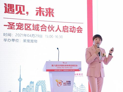 重磅來襲!圣寵區域合伙人項目正式官宣